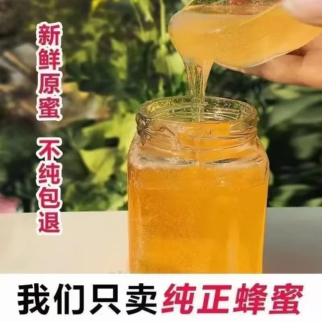 蜂蜜纯正天然野生土蜂蜜农家自产