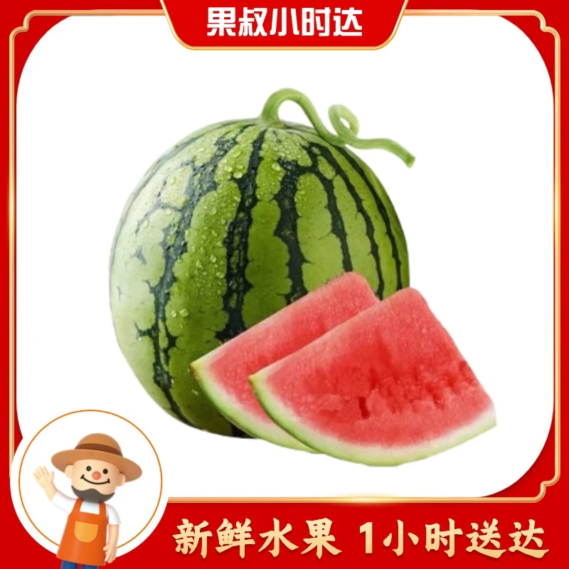 2A级-半个麒麟西瓜约5~6斤西瓜同城配甘肃省