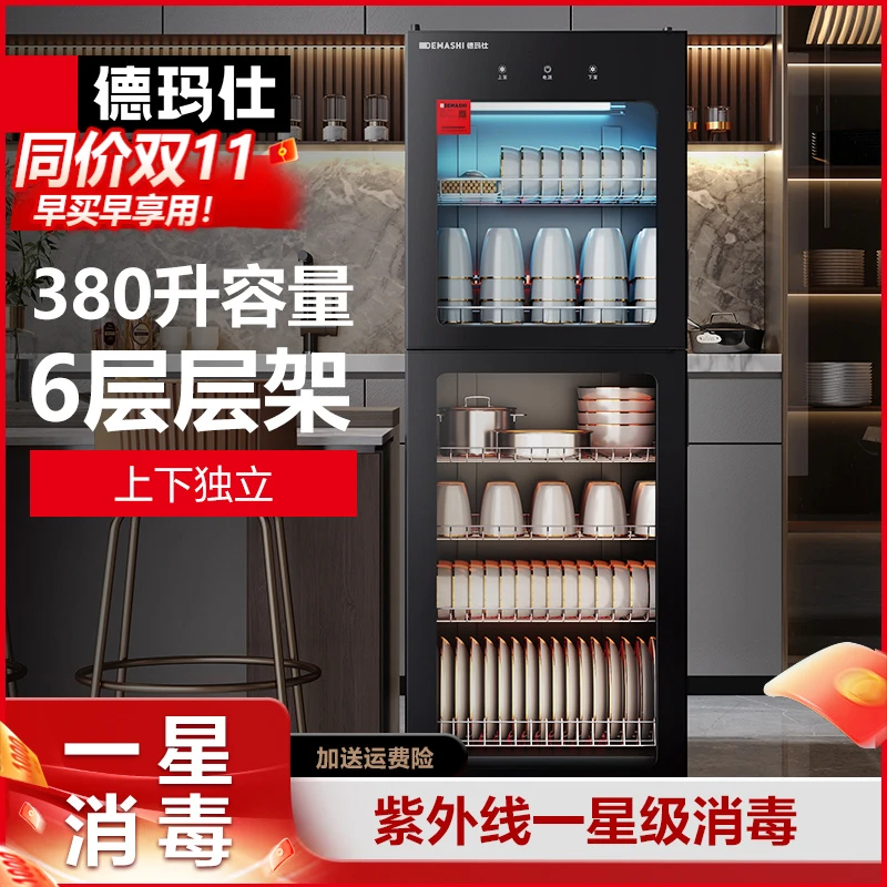 德玛仕大型消毒柜家用商用厨房多功能立式大容量餐饮店厨房消毒柜