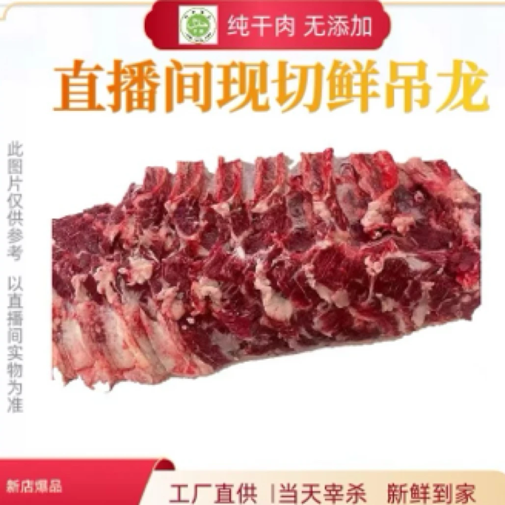 1斤【新鲜原切吊龙】精品牛肉 无水牛肉 凌晨现宰 成都新鲜到家牛肉同城配