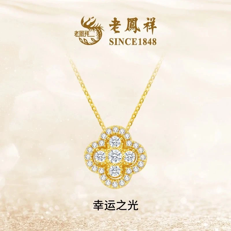 老鳯祥 坠链均925银锆石 老凤祥幸运之光项链坠锁骨链送女友礼物