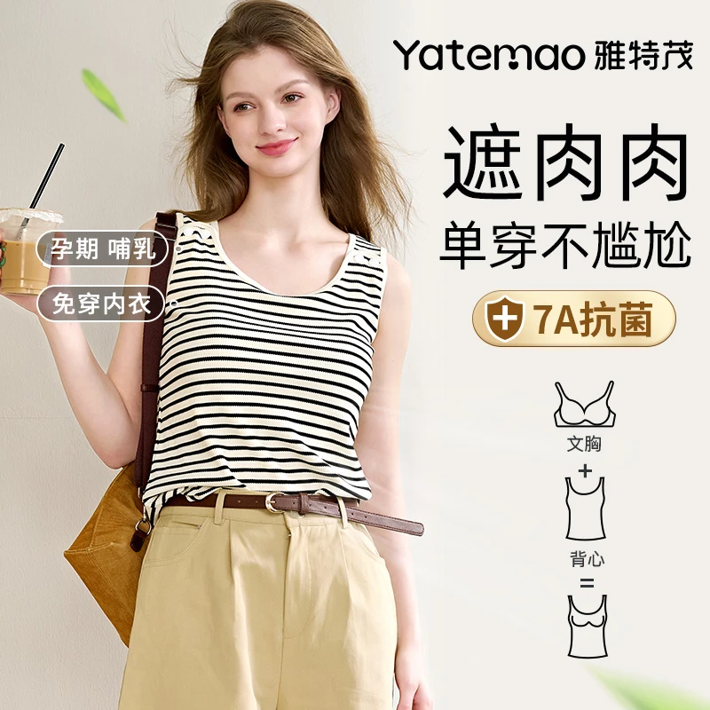 【带胸垫】雅特茂孕妇哺乳背心吊带免穿内衣春夏哺乳期喂奶打底外出