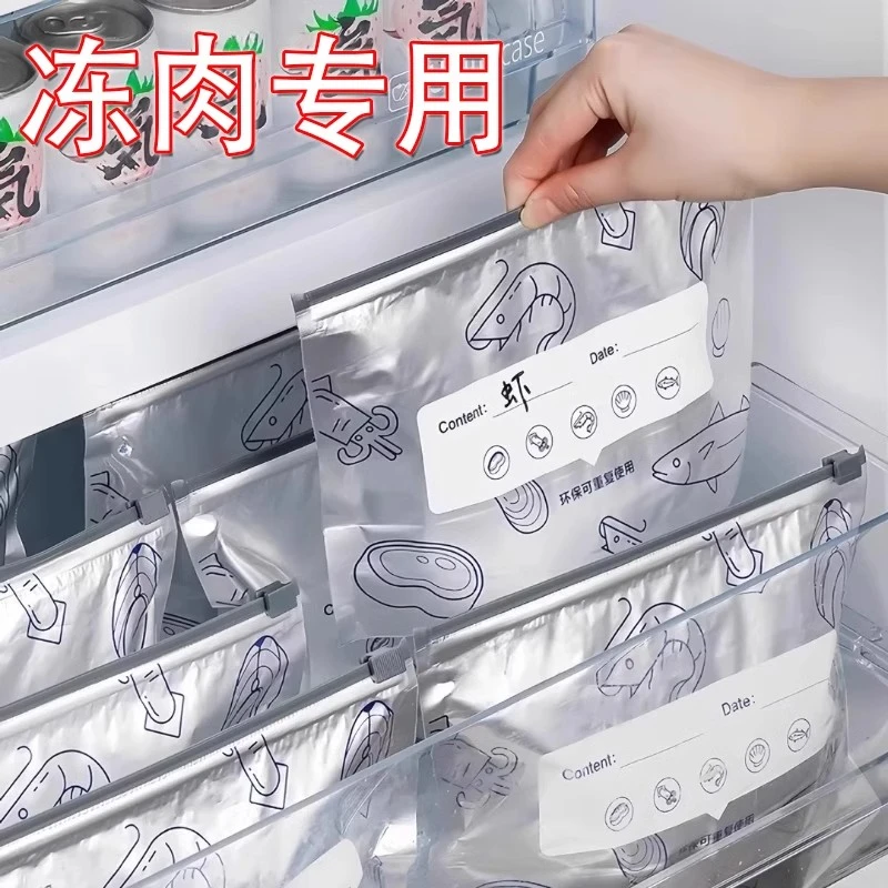 加厚铝钛箔保鲜密封袋食品滑索保鲜袋家用冰箱食物冷冻专用收纳袋