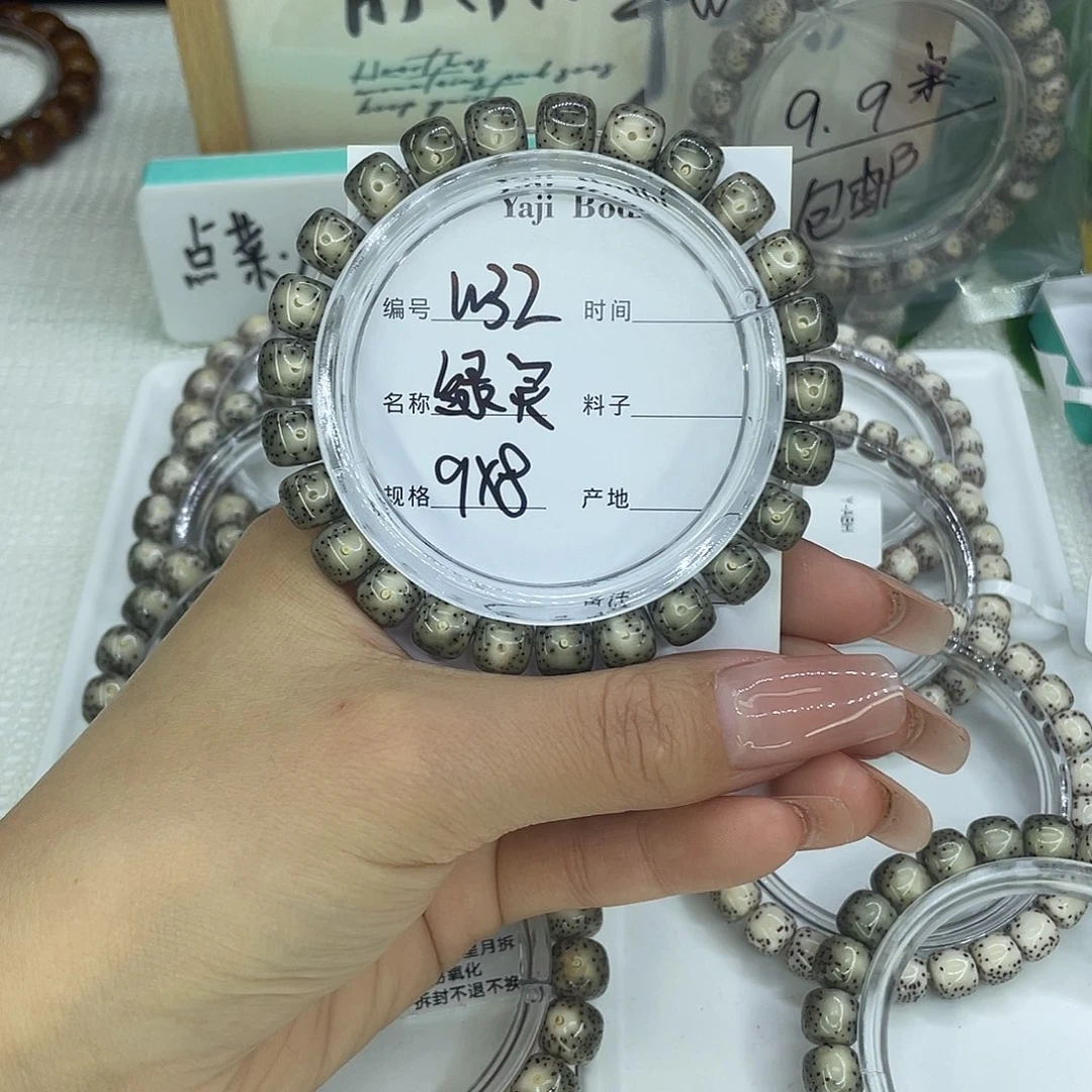 星月菩提吊坠W32绿灵