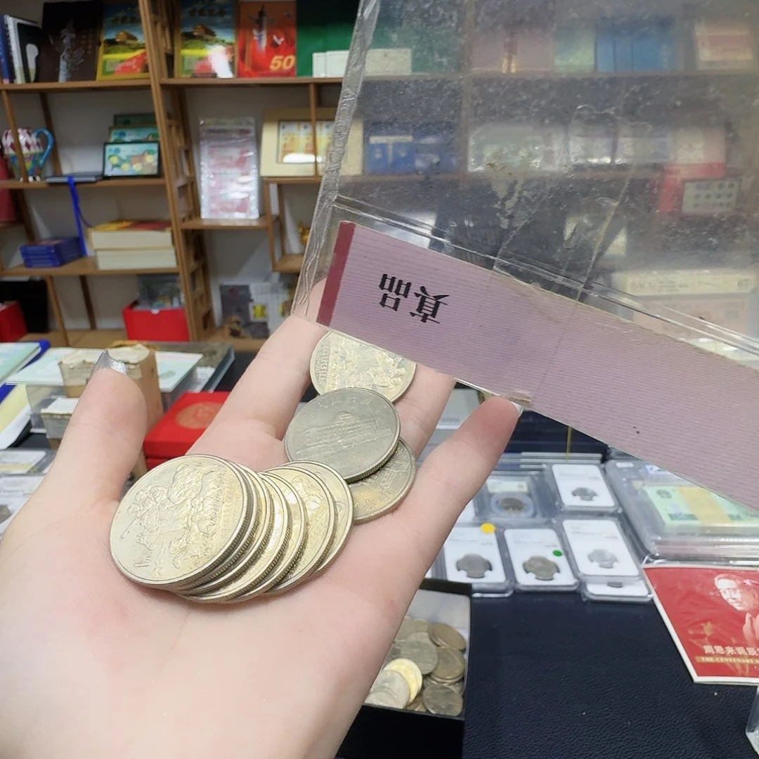 其他普通金属10枚内蒙流通