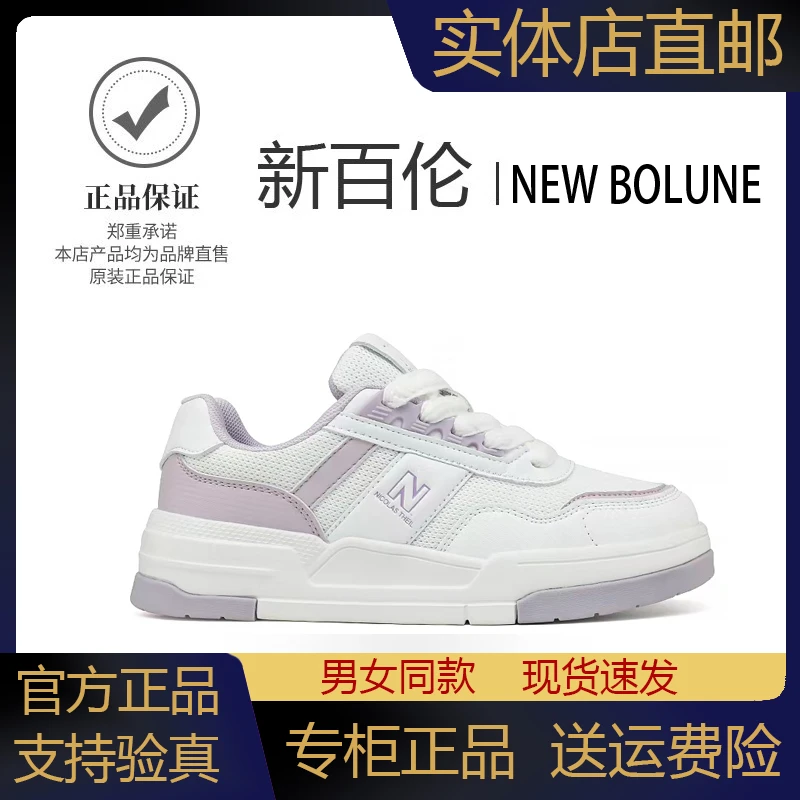 新百伦厚底小白鞋女2025秋冬季新款小众百搭透气休闲运动板鞋学生