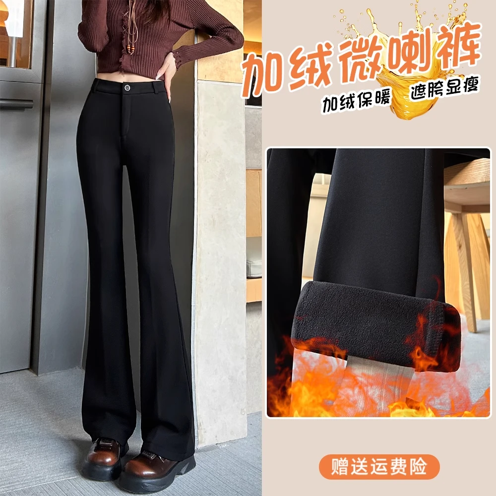 黑色加绒西装喇叭裤女秋冬加厚高腰休闲显瘦高级感垂感马蹄微喇裤