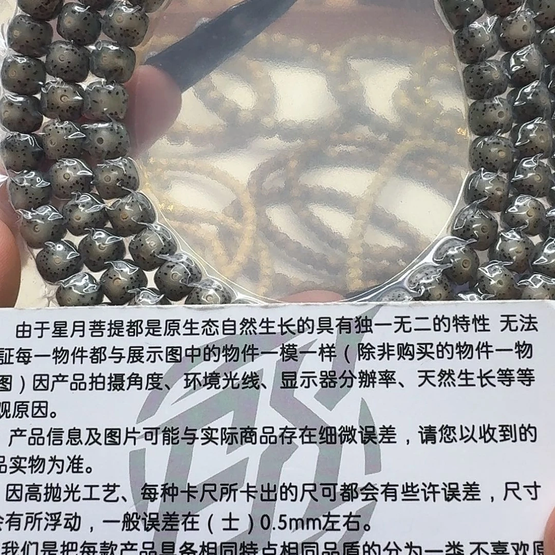 吊坠星月菩提06梵天绿冰大眼睛针尖星8左右108