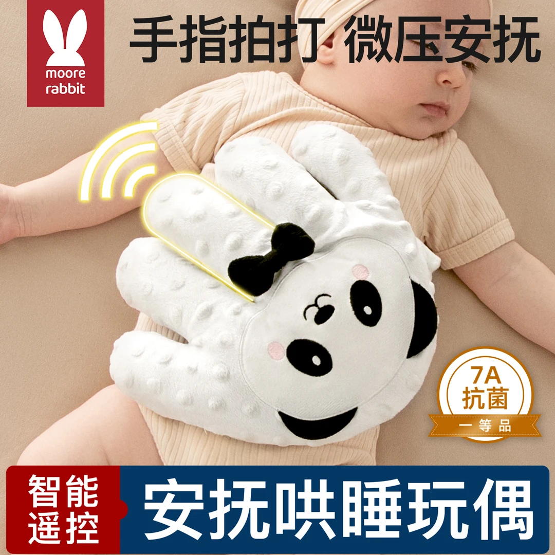 婴儿安抚手掌哄睡神器新生儿防胀气二月闹拍打微压防惊跳安抚枕