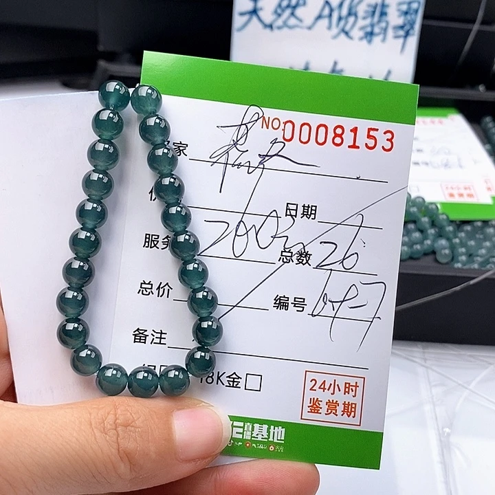 薇***薇翡翠未镶嵌手链散珠多样性自选