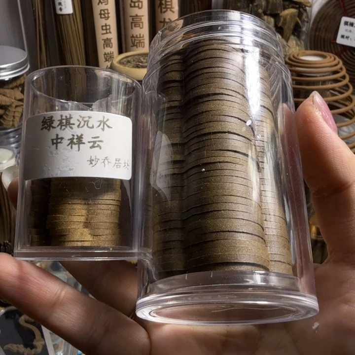 乐***驴盘香白棋大云，绿棋中云各1