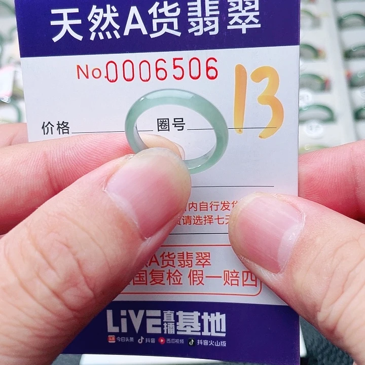 翡翠戒指未镶嵌天然A货翡翠戒指