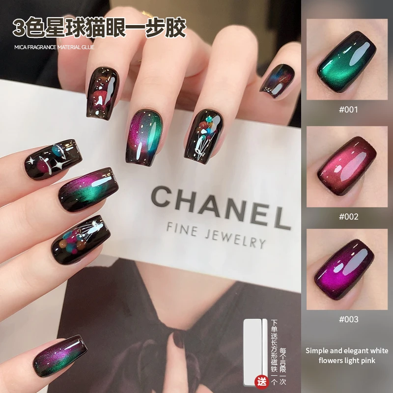 【菊籽老师推荐】星球猫懒人一步胶新配方无需底胶封层十分钟美甲