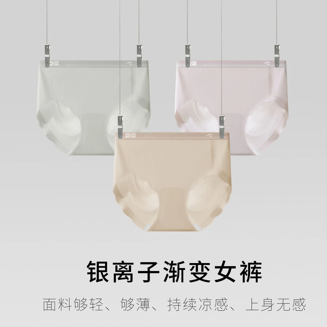 夏季超薄冰丝7A级银离子三角裤亲肤透气渐变一片式无痕内裤女
