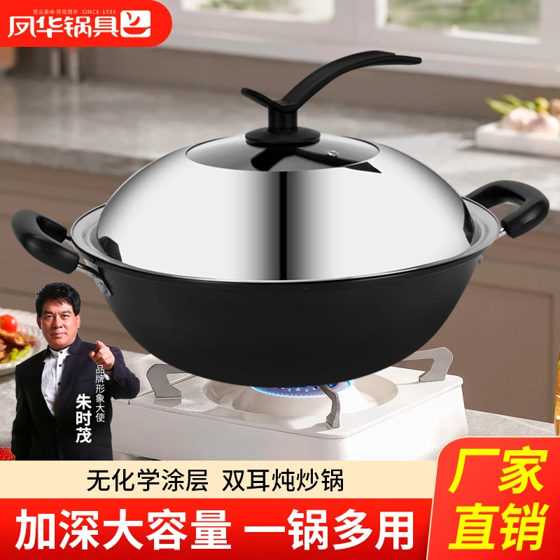 （Y）凤华双耳炖锅精铁无涂层炖锅电磁炉燃气通用加深款