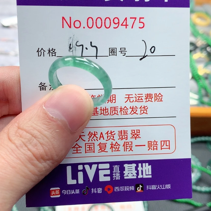 【闪购商品】翡翠戒指未镶嵌翡翠