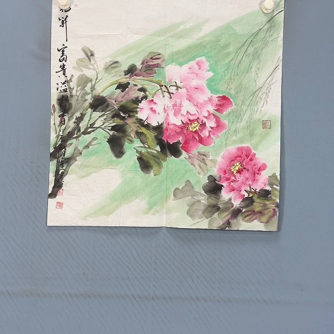 国画1506 牡丹一如你