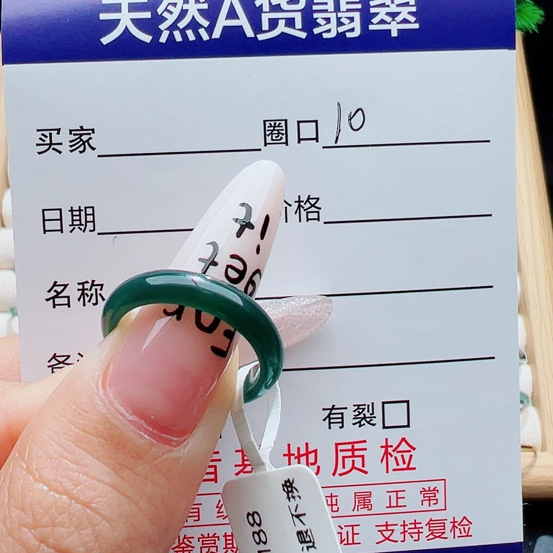 *****翡翠未镶嵌戒指天然