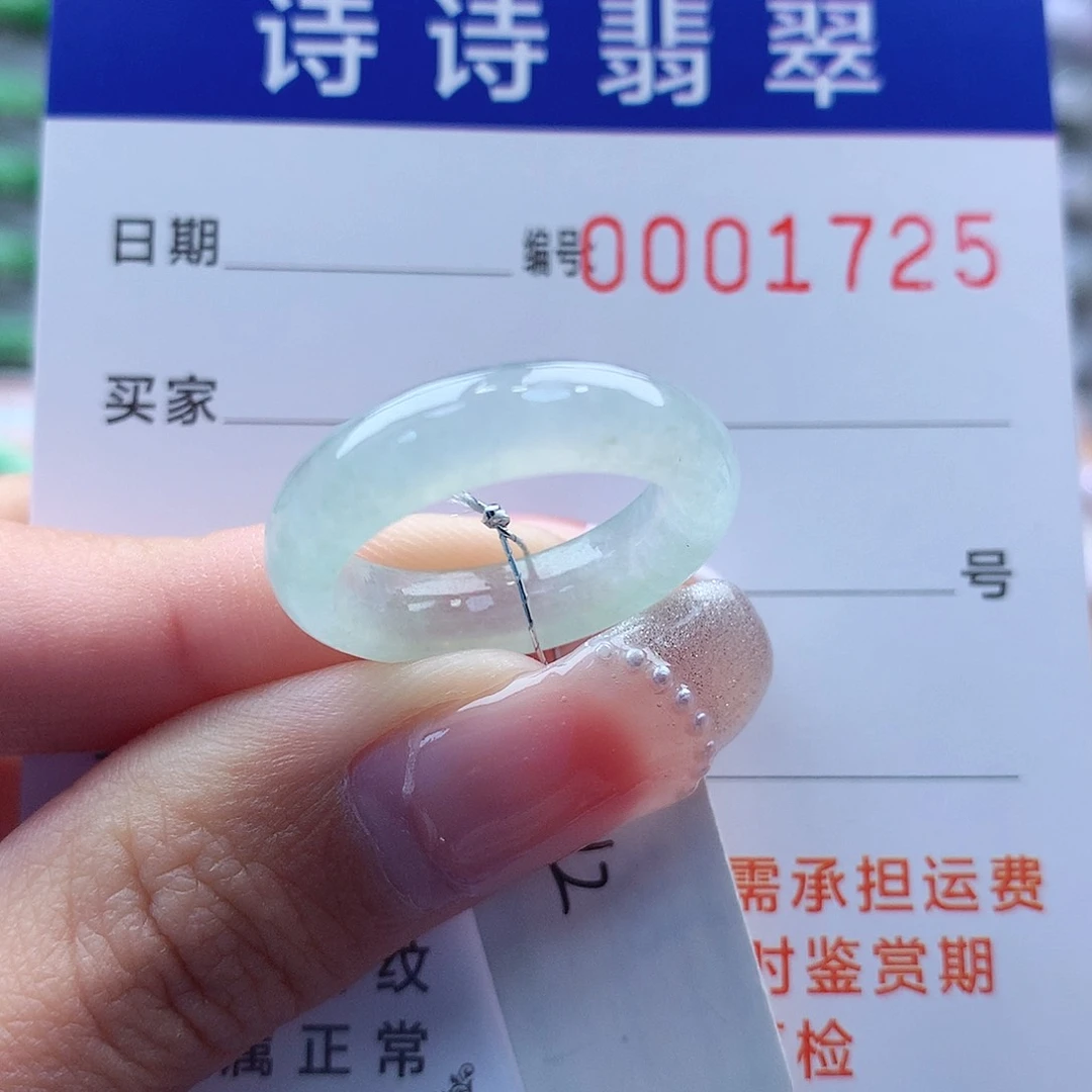 翡翠戒指未镶嵌12号