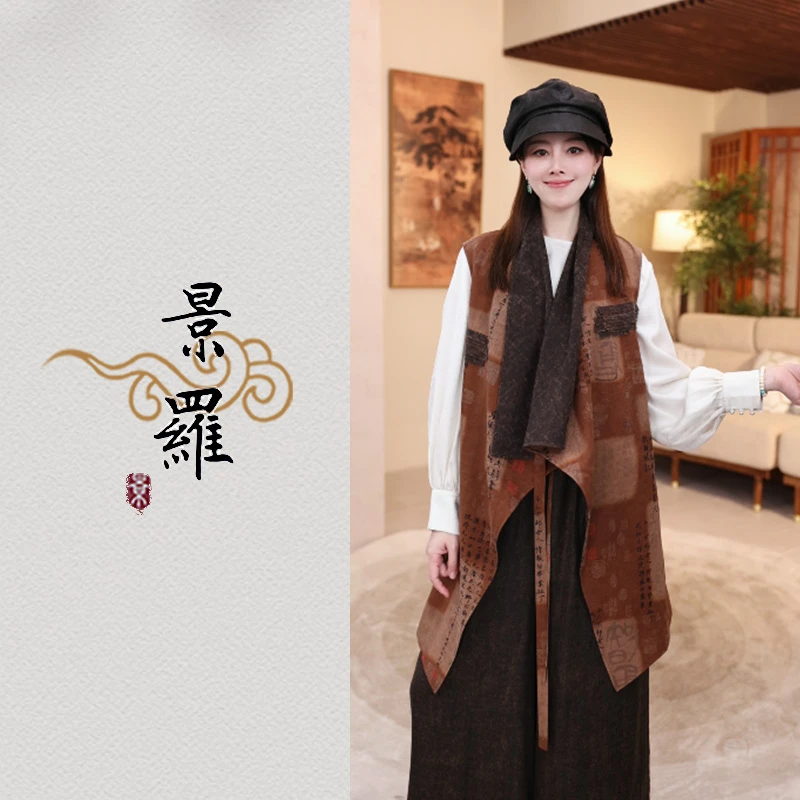 景罗秋季新中式新国风百搭气质休闲女士无袖上衣G08017