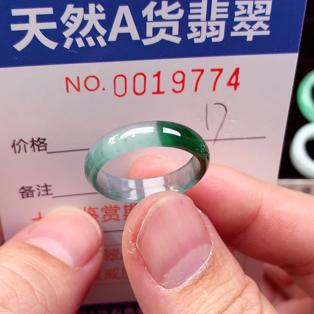 翡翠未镶嵌戒指天然