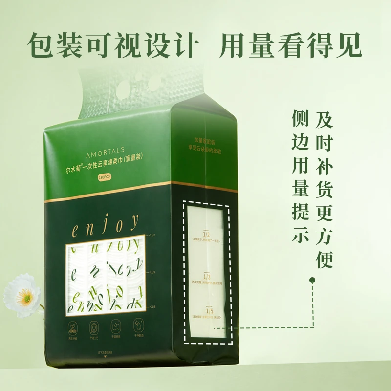 AMORTALS/尔木萄一次性云享棉柔巾（家量装）180抽底部抽干湿两用
