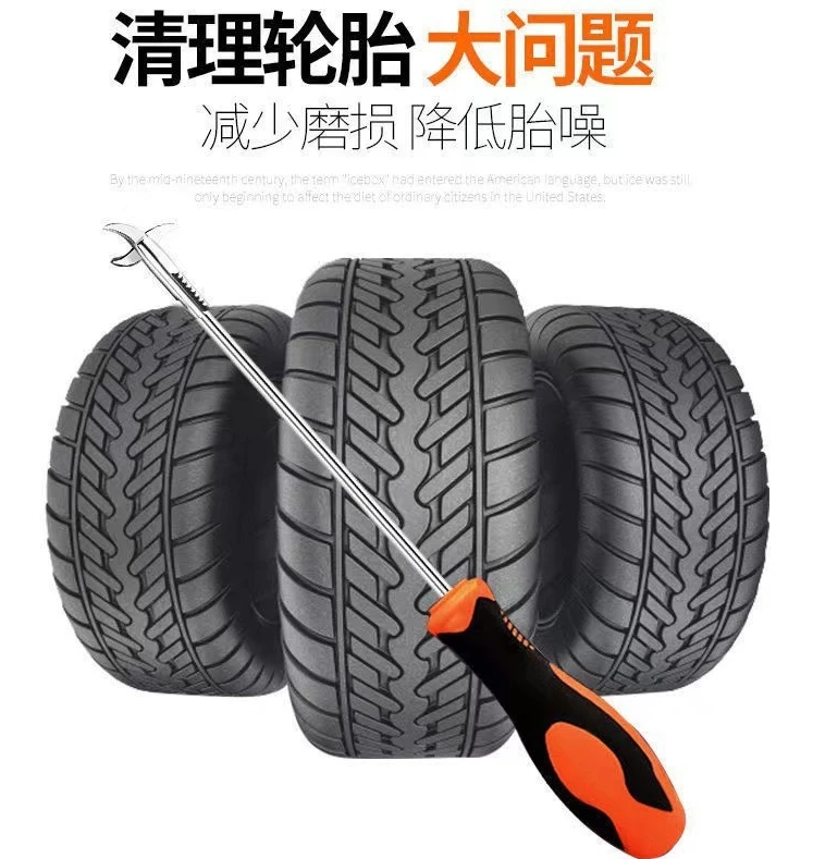 汽车轮胎清石钩多功能车胎石子清理工具不锈钢取石神器