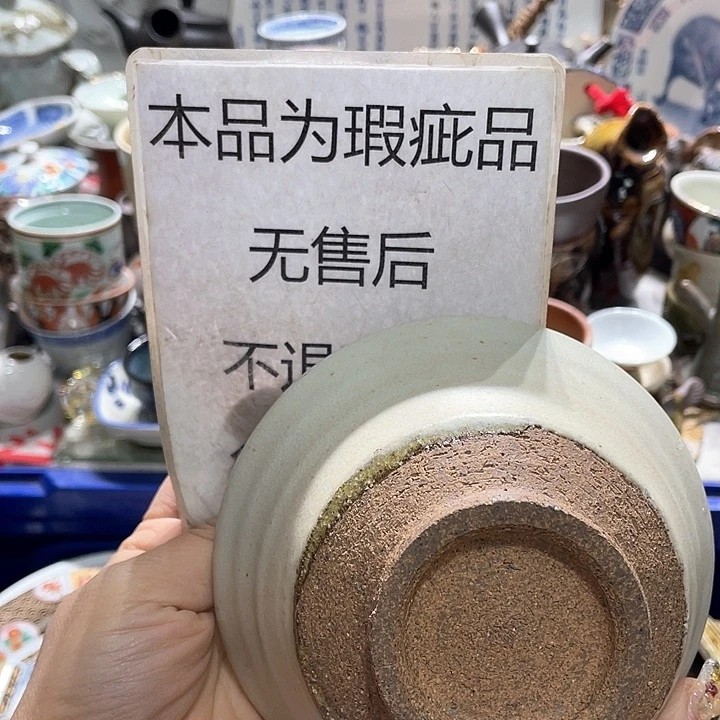 瓷片19.9包邮新疆西藏不发货