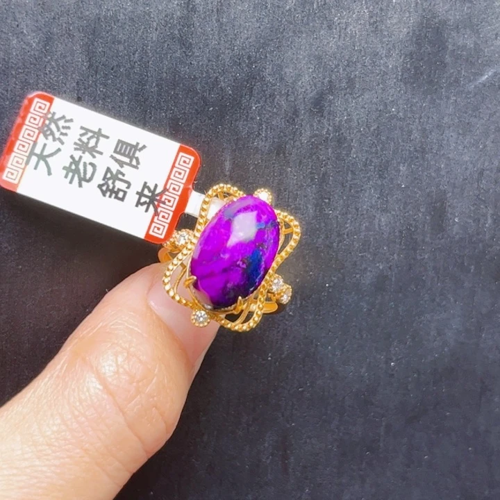 苏纪石（舒俱来）戒指未镶嵌戒指