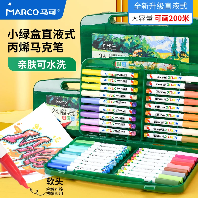 马可直液式马克笔丙烯彩笔幼儿园无毒3-6岁美术安全速干叠色水洗