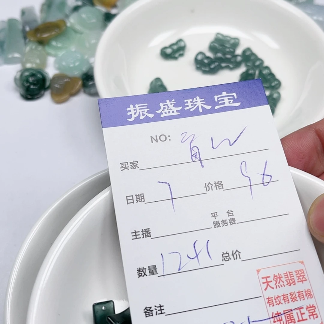 【闪购商品】翡翠手链未镶嵌育****?