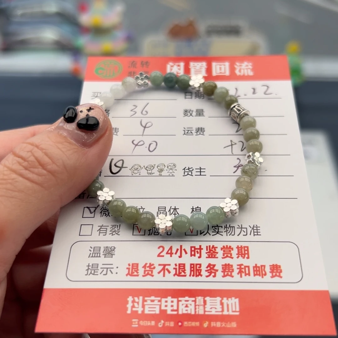 未镶嵌手链翡翠12345678