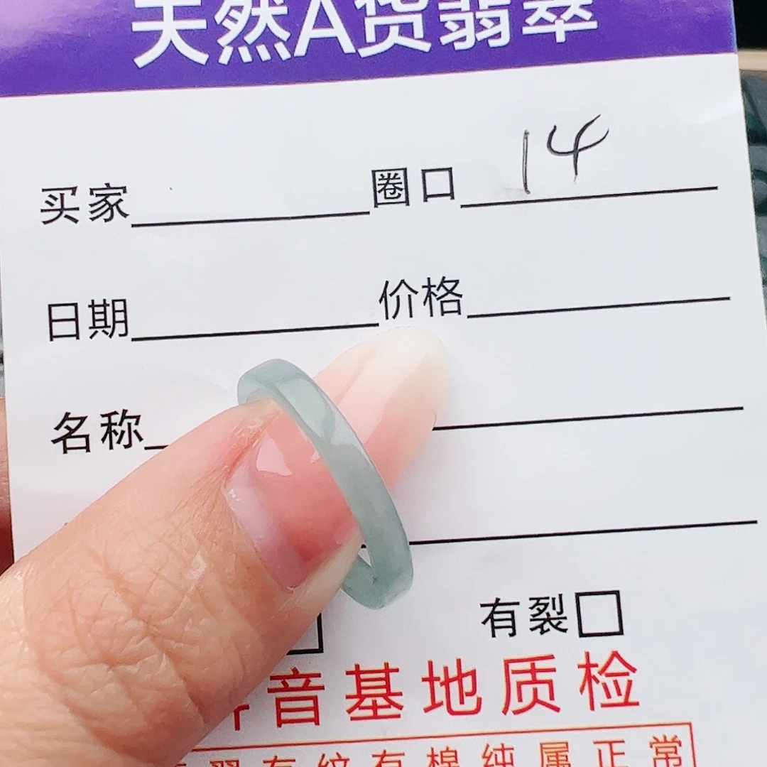 翡翠戒指未镶嵌天然翡翠