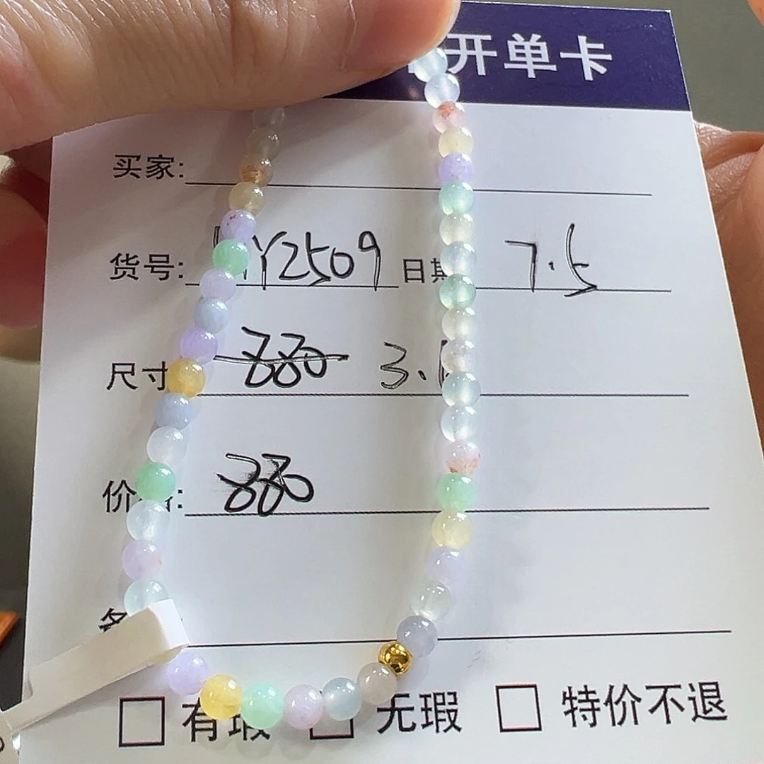 翡翠手镯未镶嵌天然翡翠珠串