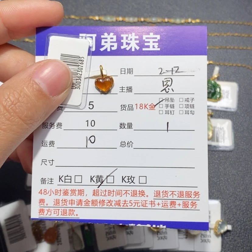 【闪购商品】翡翠吊坠(不含链)18K金镶嵌