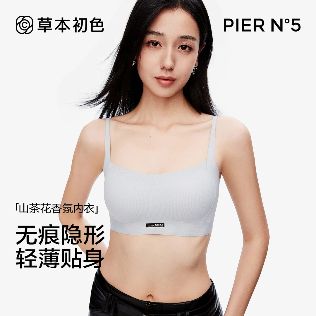 草本初色内衣女2025年小胸聚拢无钢圈透气无痕舒适时尚百搭文胸罩