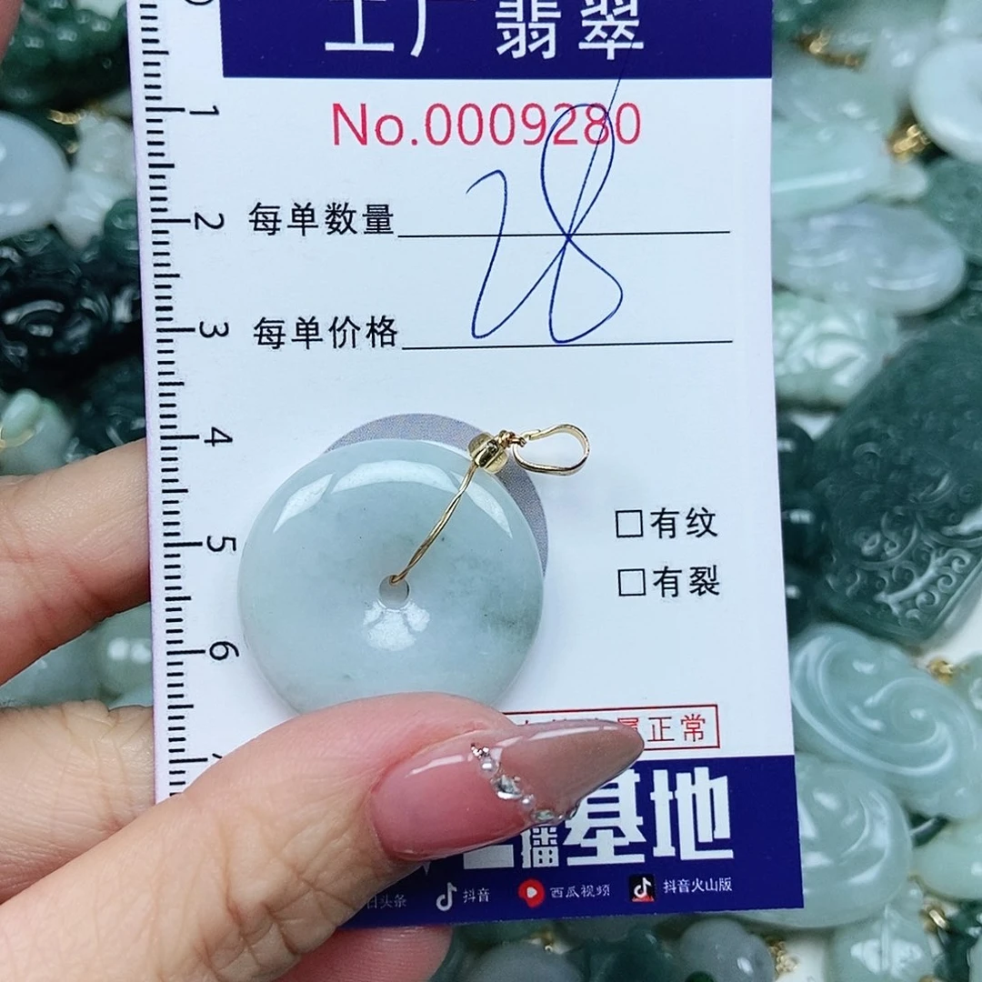 翡翠吊坠(不含链)未镶嵌