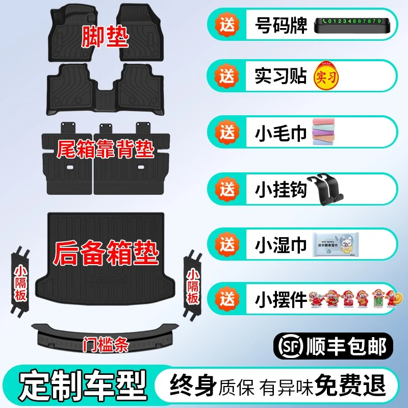 25款后备箱垫专用防水尾箱垫靠背碳纤纹后背TPE汽车用品隔板脚垫