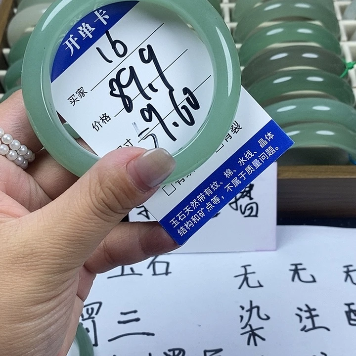 东陵石未镶嵌手镯