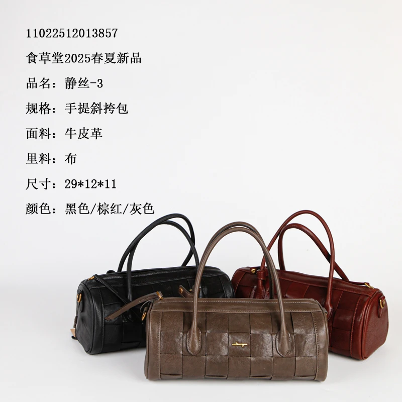 食草堂  箱包 文艺复古圆筒包手提斜挎包 静丝-3
