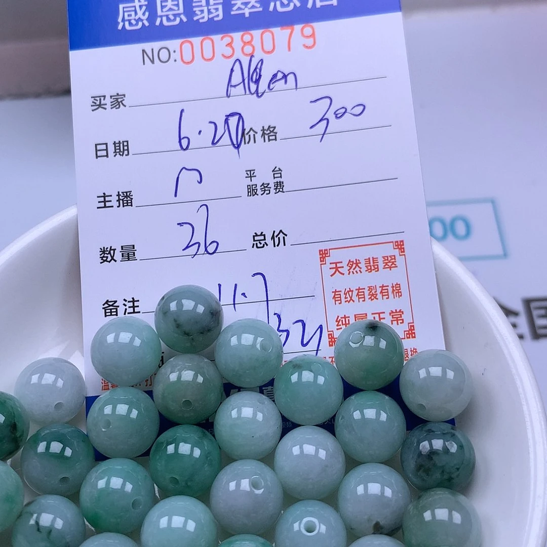 A***k未镶嵌手链翡翠翡翠