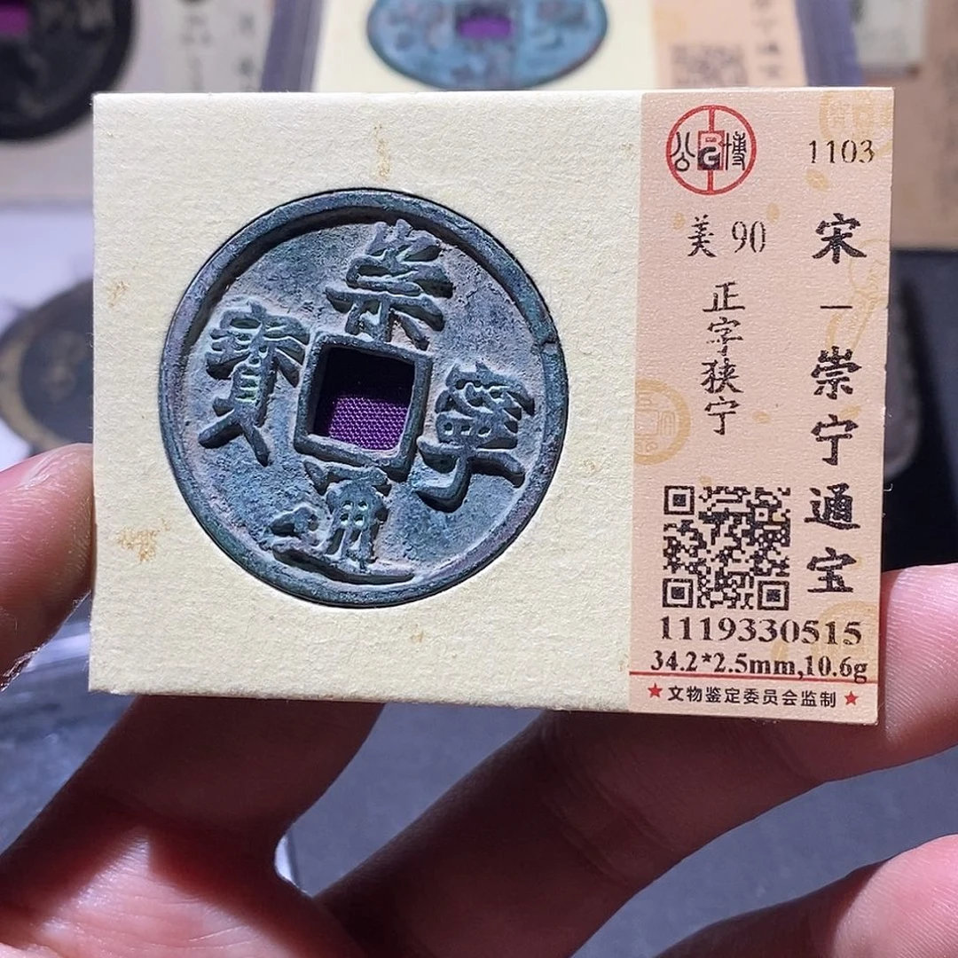 铜公博评级90分通宝 雨柔