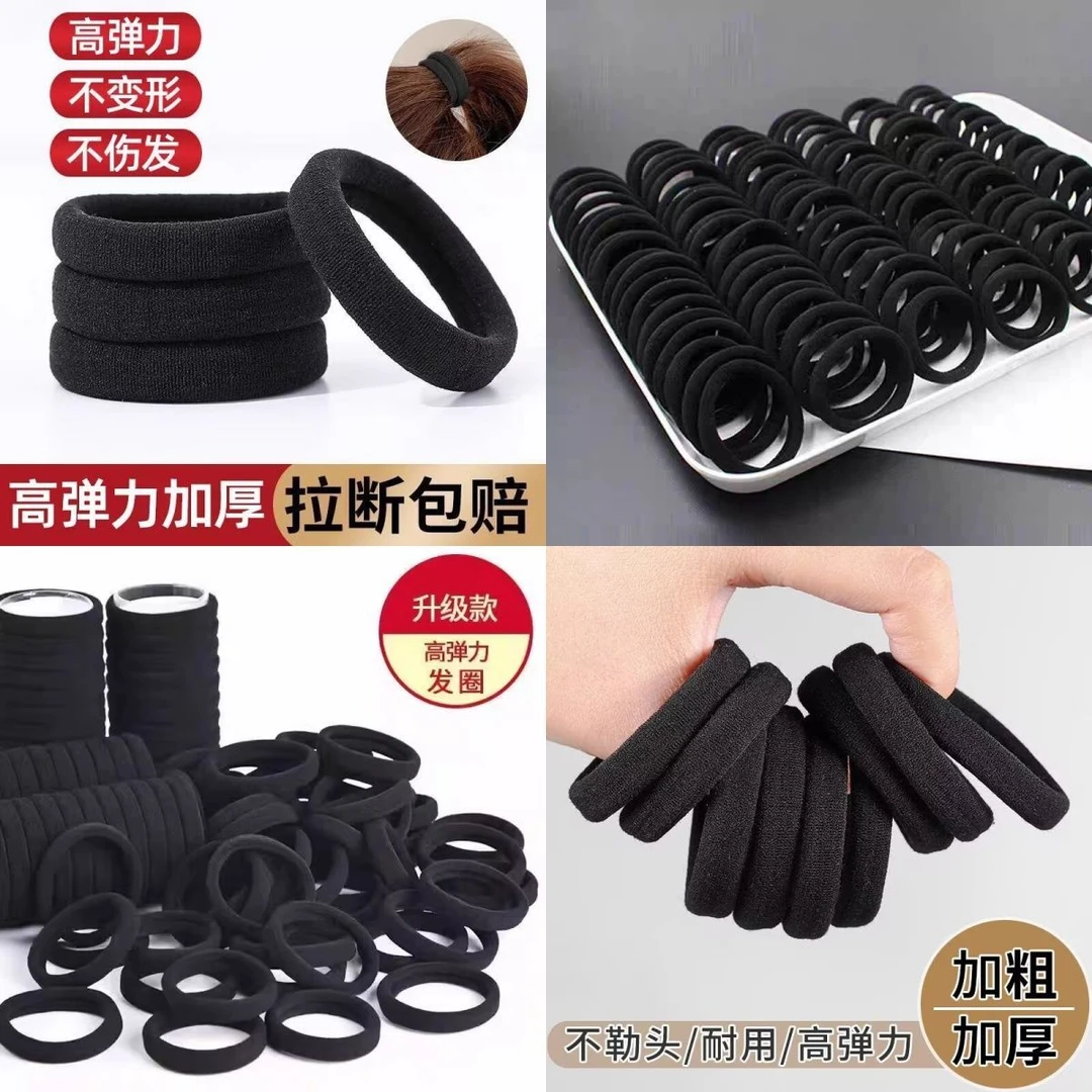 黑色网红头绳扎头发女高弹力发圈成人耐用橡皮筋热销加粗马尾发绳