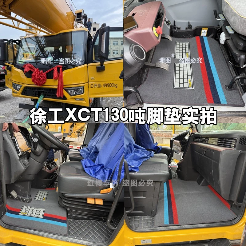 25新款徐工吊车G2代XCT25/50/55/85/100/130/220吨全包围专用脚垫