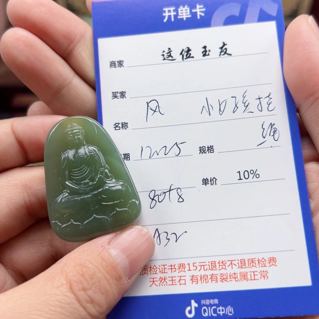 未镶嵌和田玉挂件风**轻