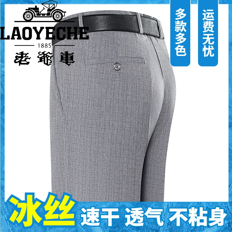 老爷车新款亚麻休闲裤夏季冰丝西裤爆款简约长裤男款裤子男士裤子