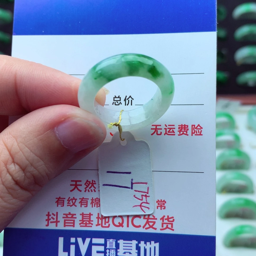 翡翠戒指未镶嵌）
