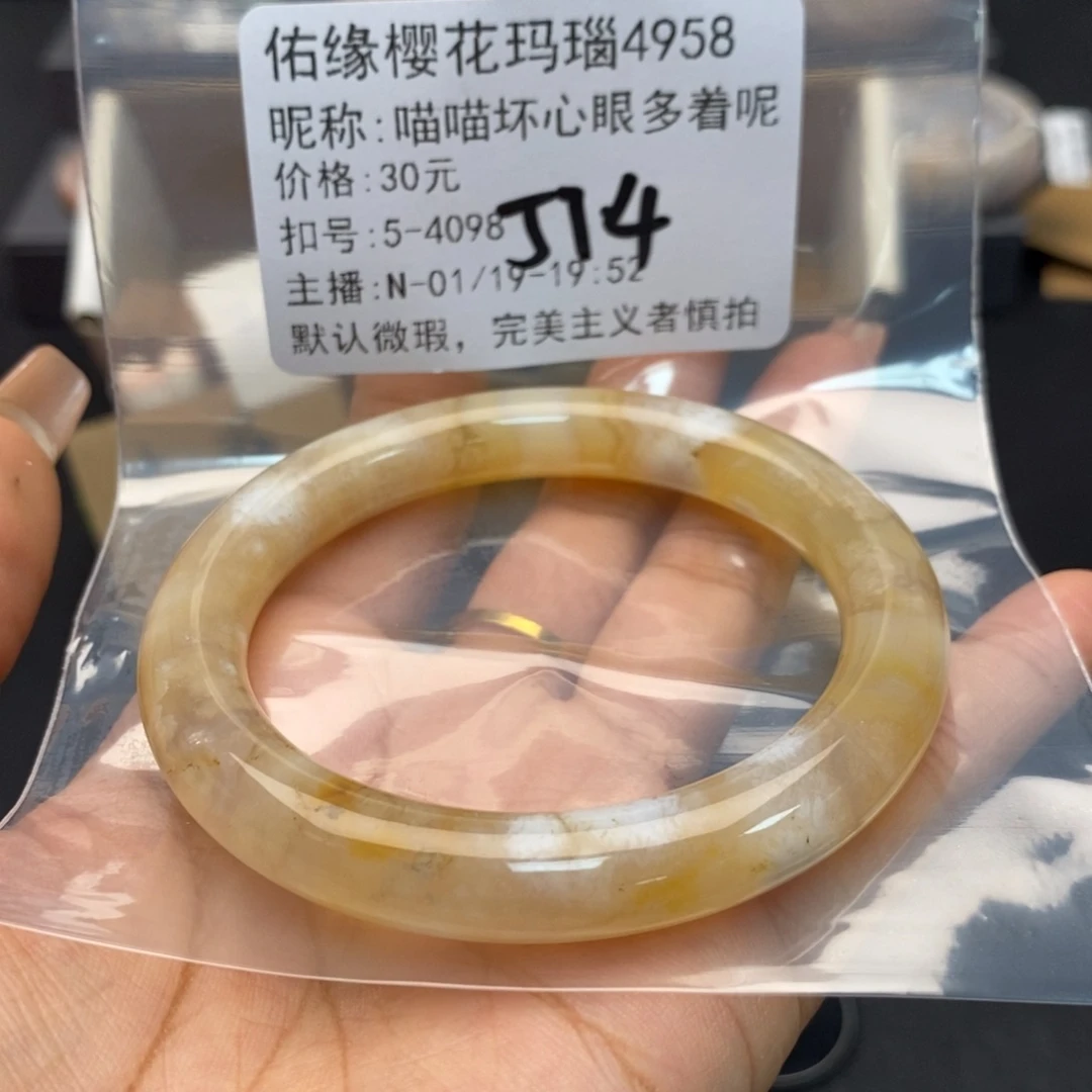 玛瑙/玉髓手镯合金喵****呢