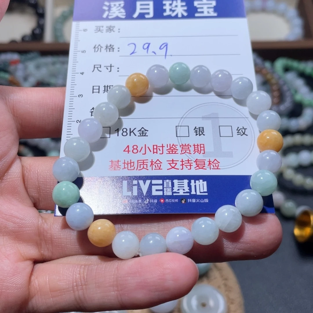 颈饰未镶嵌翡翠00013