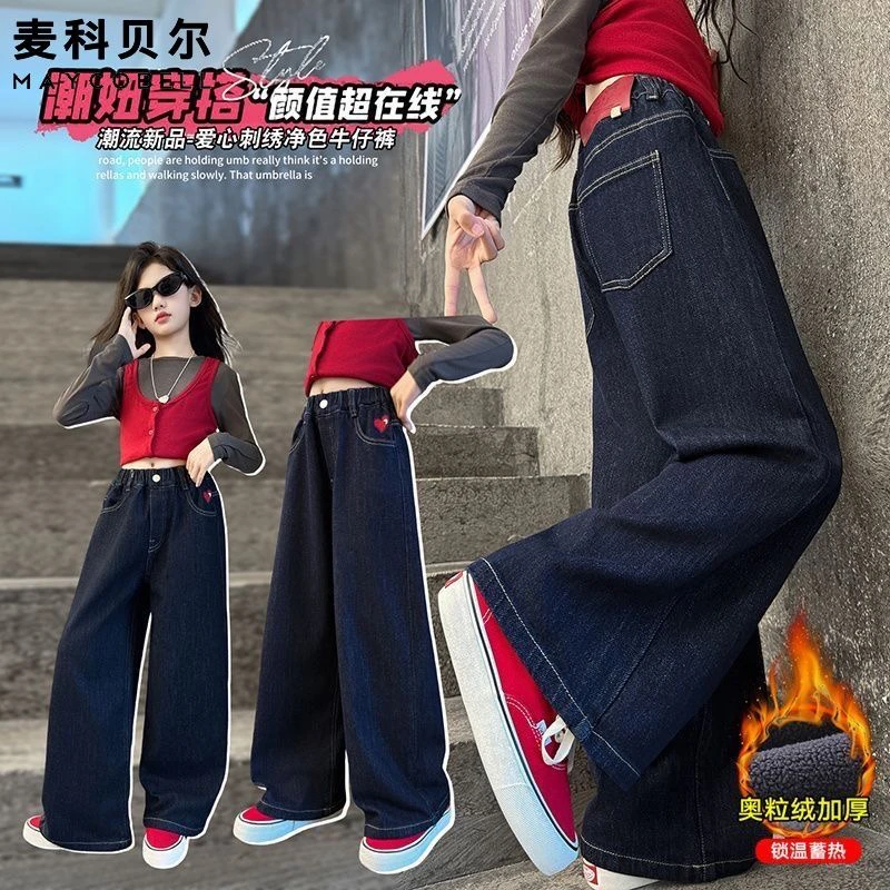 女童裤子秋季外穿2025新款春秋洋气直筒阔腿长裤中大童宽松牛仔裤